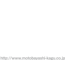 一生使える
未来の家具を

本林家具株式会社　本林隆行

http://www.motobayashi-kagu.co.jp